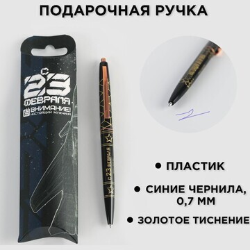 Ручка шариковая синяя паста 0.7 мм