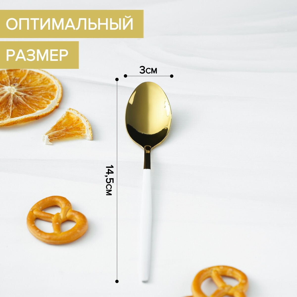 

Ложка чайная magistro, Золотистый