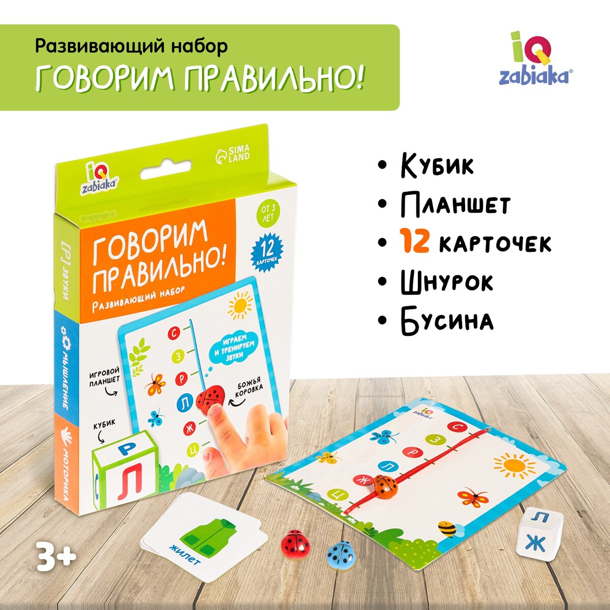 

Развивающий набор, Разноцветный