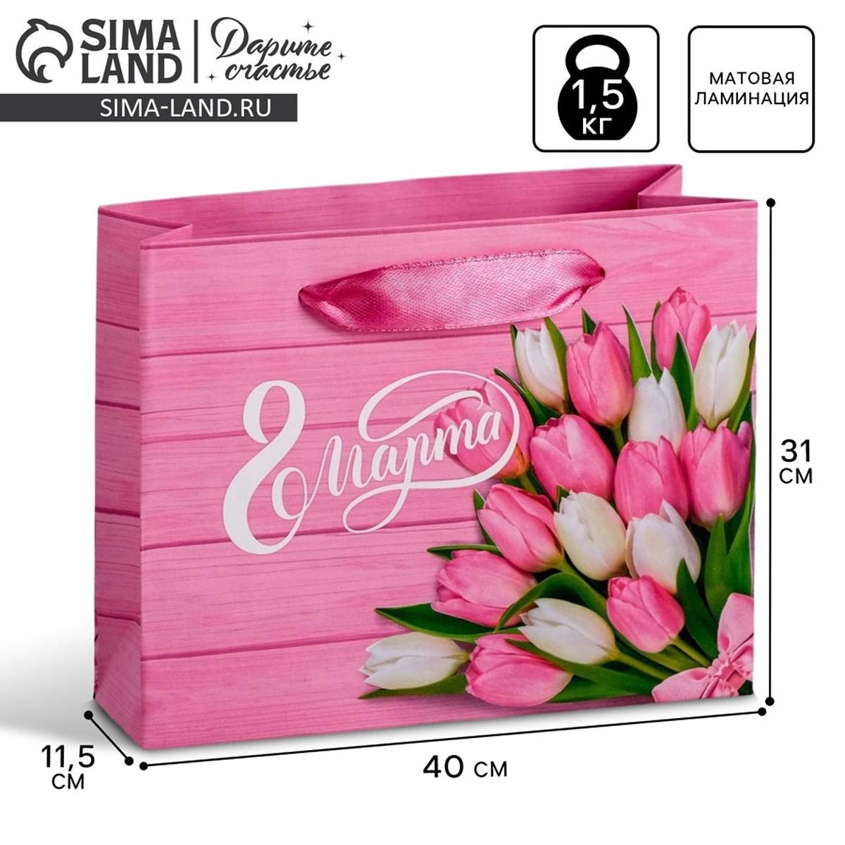 

Пакет подарочный ламинированный, упаковка,, Розовый