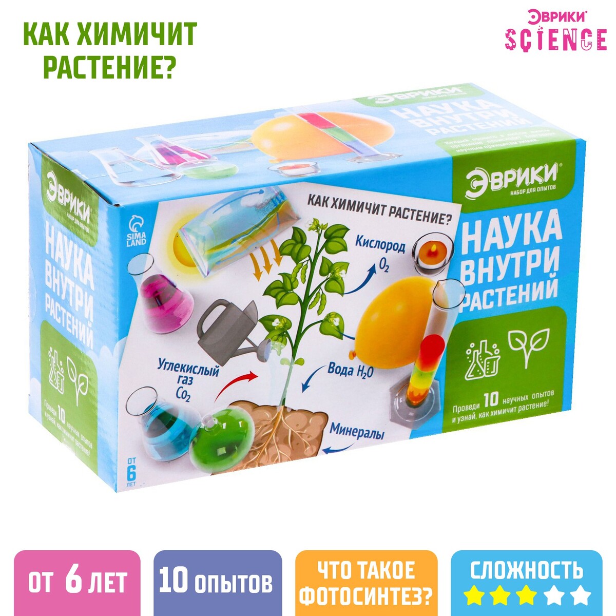 

Набор для опытов
