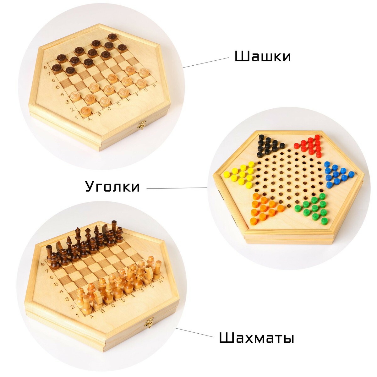 

Настольная игра 3 в 1