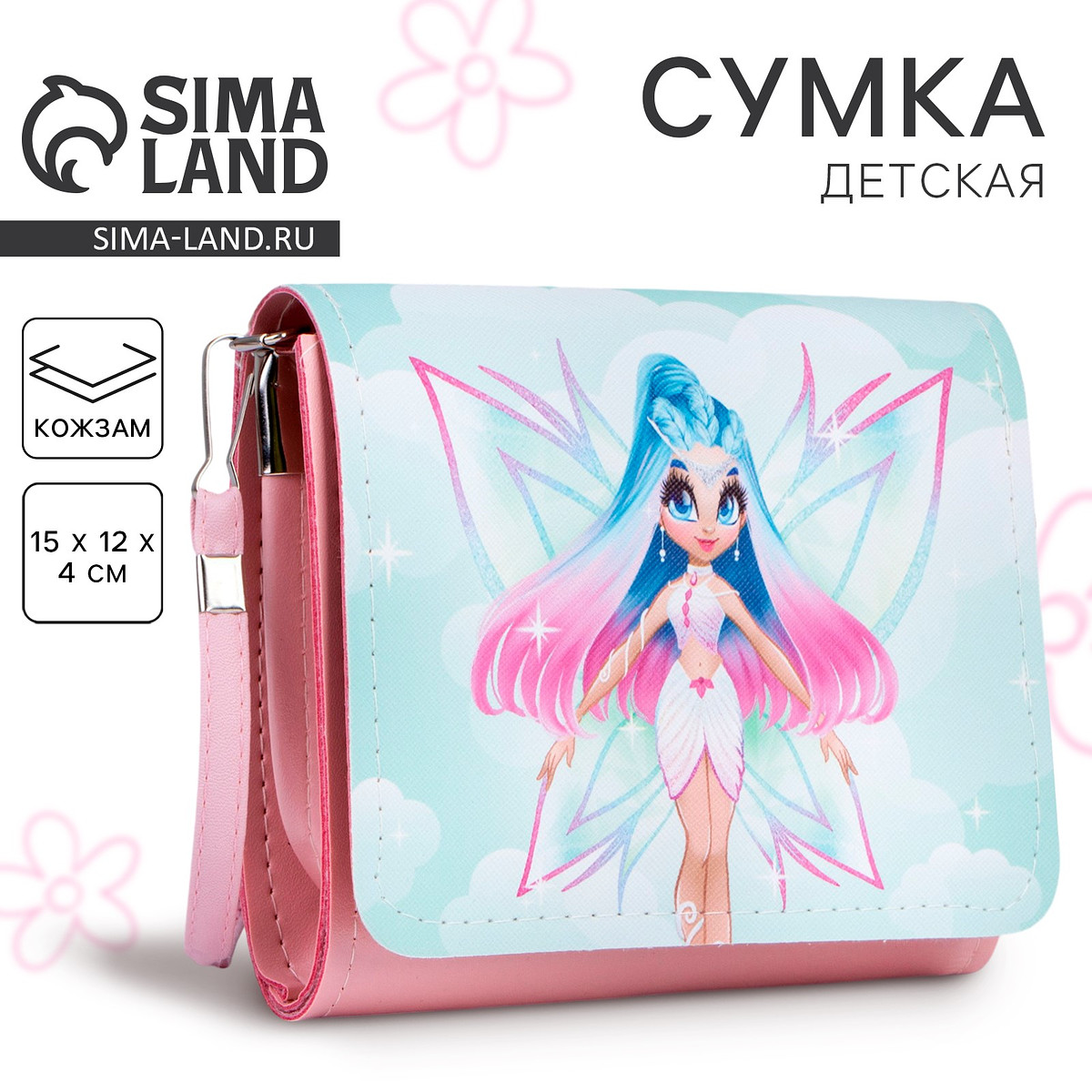 

Сумка детская для девочки, Розовый;бирюзовый