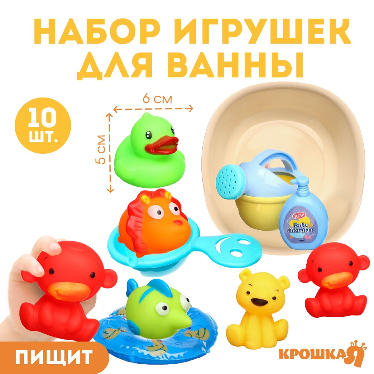 Набор резиновых игрушек для ванны b toys набор игрушек для ванной морское приключение
