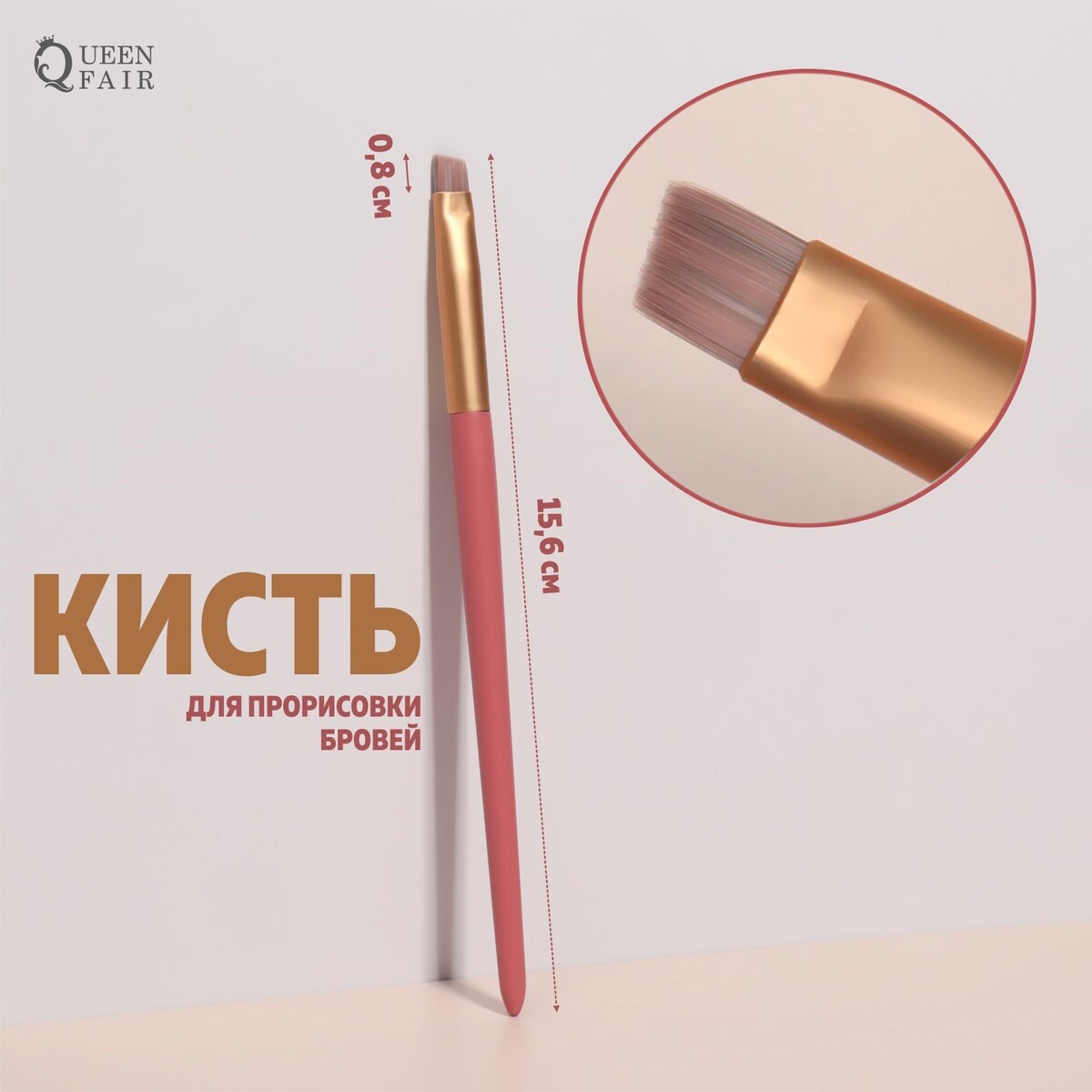 

Кисть для макияжа, скошенная, 15,6 см, цвет розовый, Золотой;розовый;золотистый