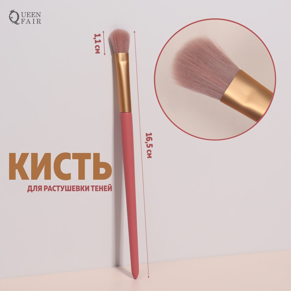 

Кисть для макияжа, 16,5 см, цвет розовый/золотистый, Золотой;розовый;золотистый