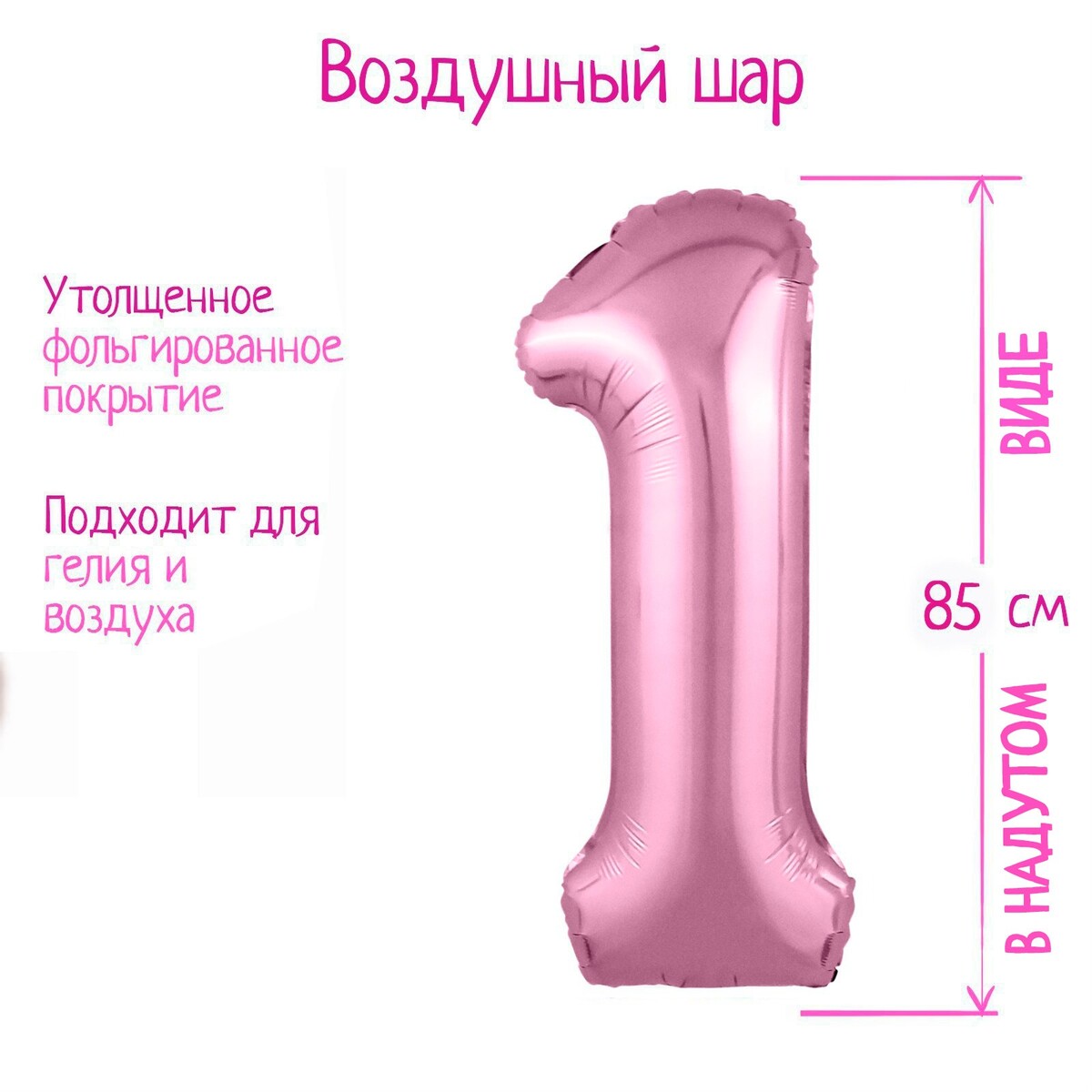 

Шар фольгированный 40, Розовый