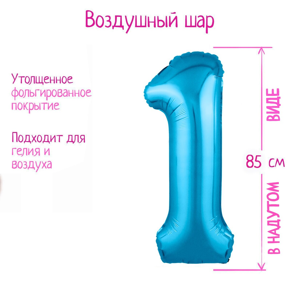 

Шар фольгированный 40, Голубой
