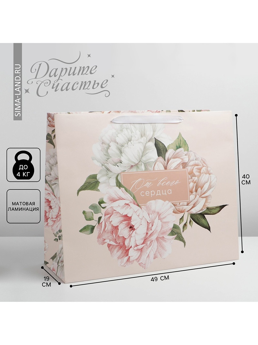 

Пакет подарочный ламинированный, упаковка,, Розовый