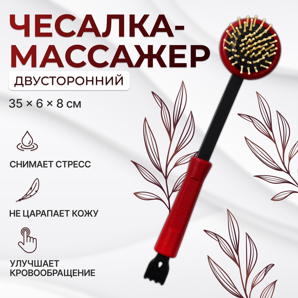 Массажер-чесалка ONLITOP