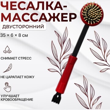 Массажер-чесалка ONLITOP