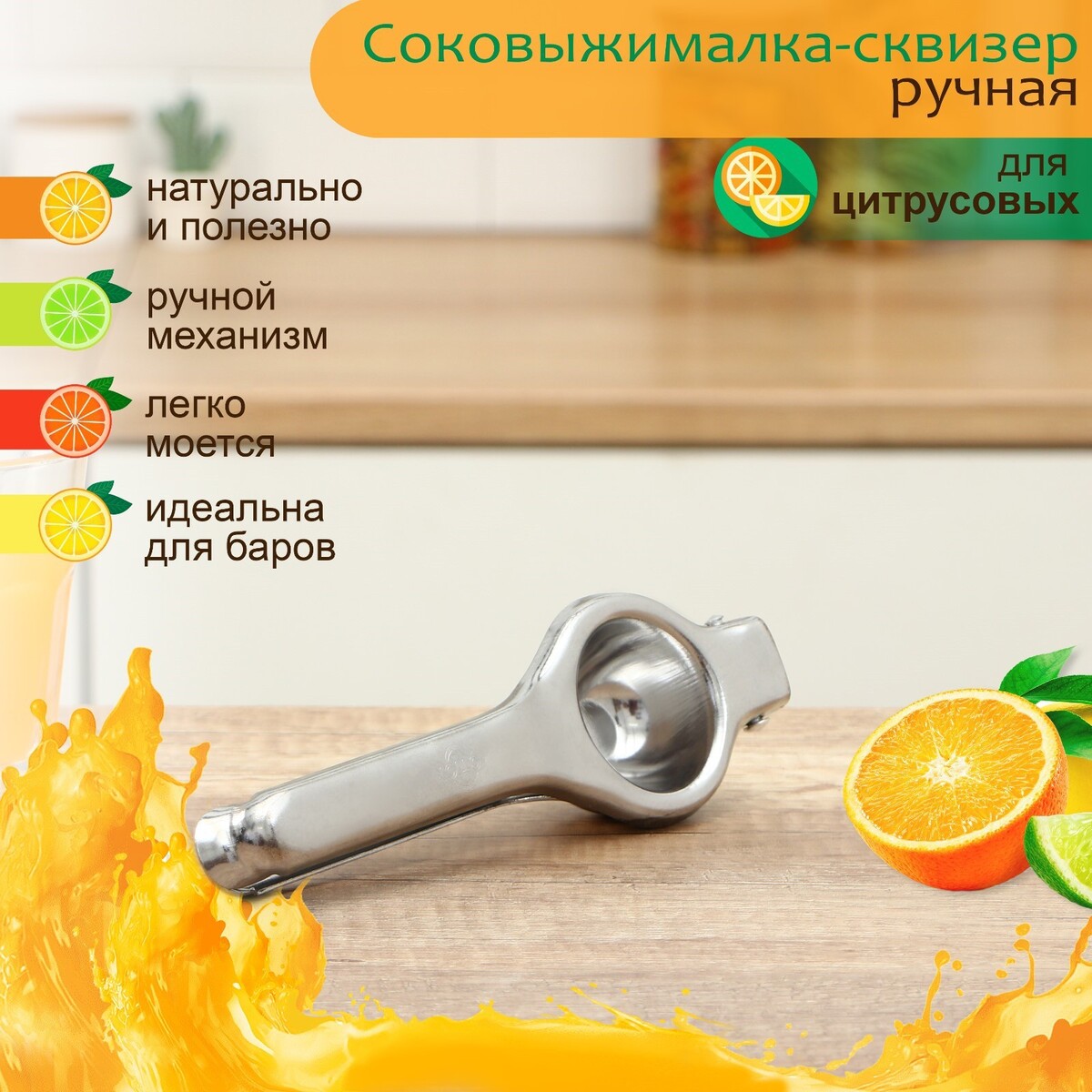 

Соковыжималка ручная juice, нержавеющая сталь, цвет серебряный