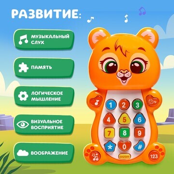 Музыкальная игрушка