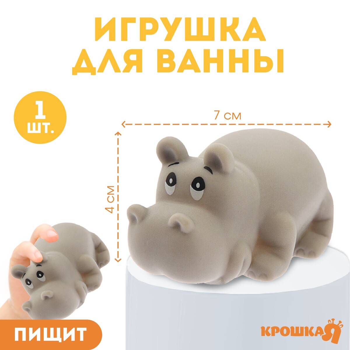 ≡ Игрушки для ванной ᐈ Купить игрушки для купания детей - цена на PAMPIK