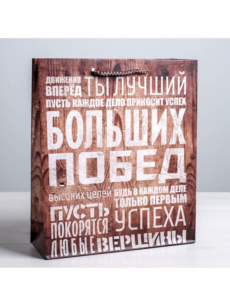 

Пакет подарочный ламинированный, упаковка,, Коричневый;серый