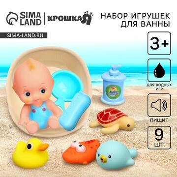 Набор резиновых игрушек для ванны