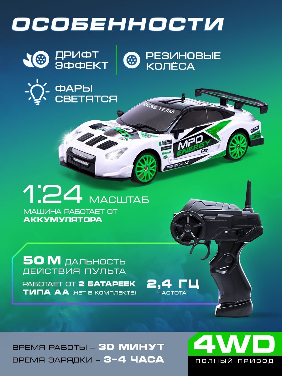 

Машина радиоуправляемая, Белый