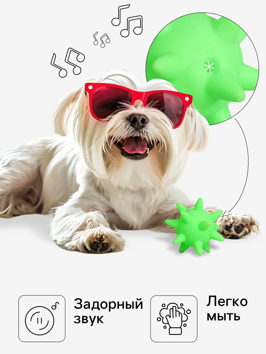 

Игрушка пищащая, Зеленый