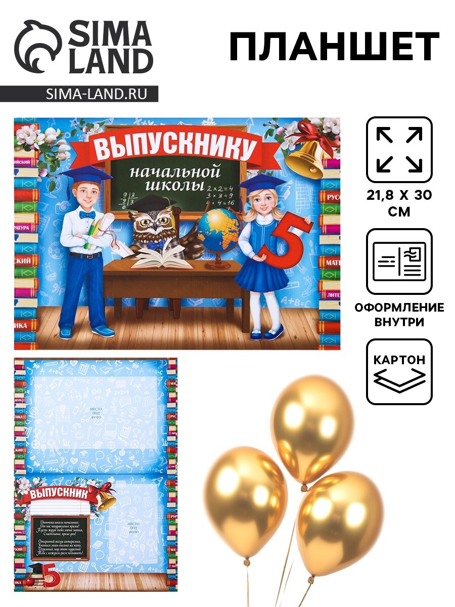 

Планшет, Разноцветный