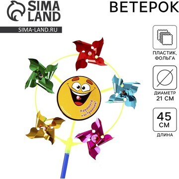 Ветерок Funny toys