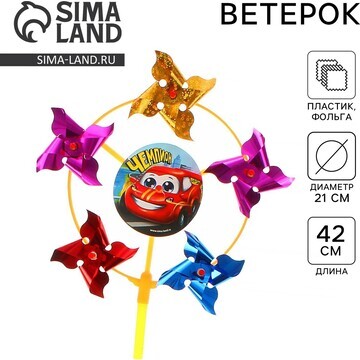 Ветерок Funny toys