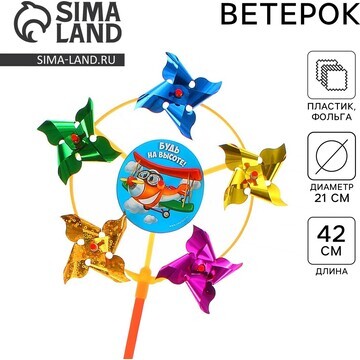 Ветерок Funny toys