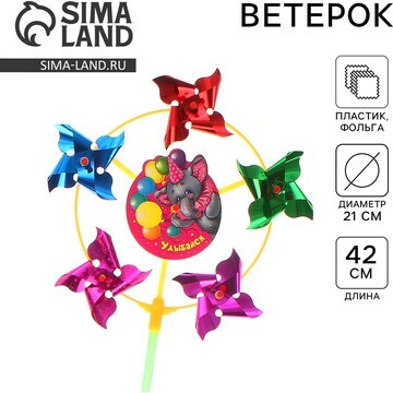 Ветерок Funny toys