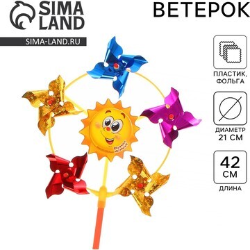 Ветерок Funny toys