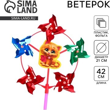 Ветерок Funny toys