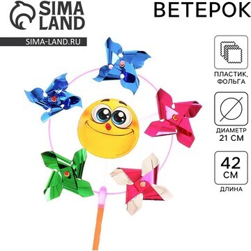 Ветерок Funny toys