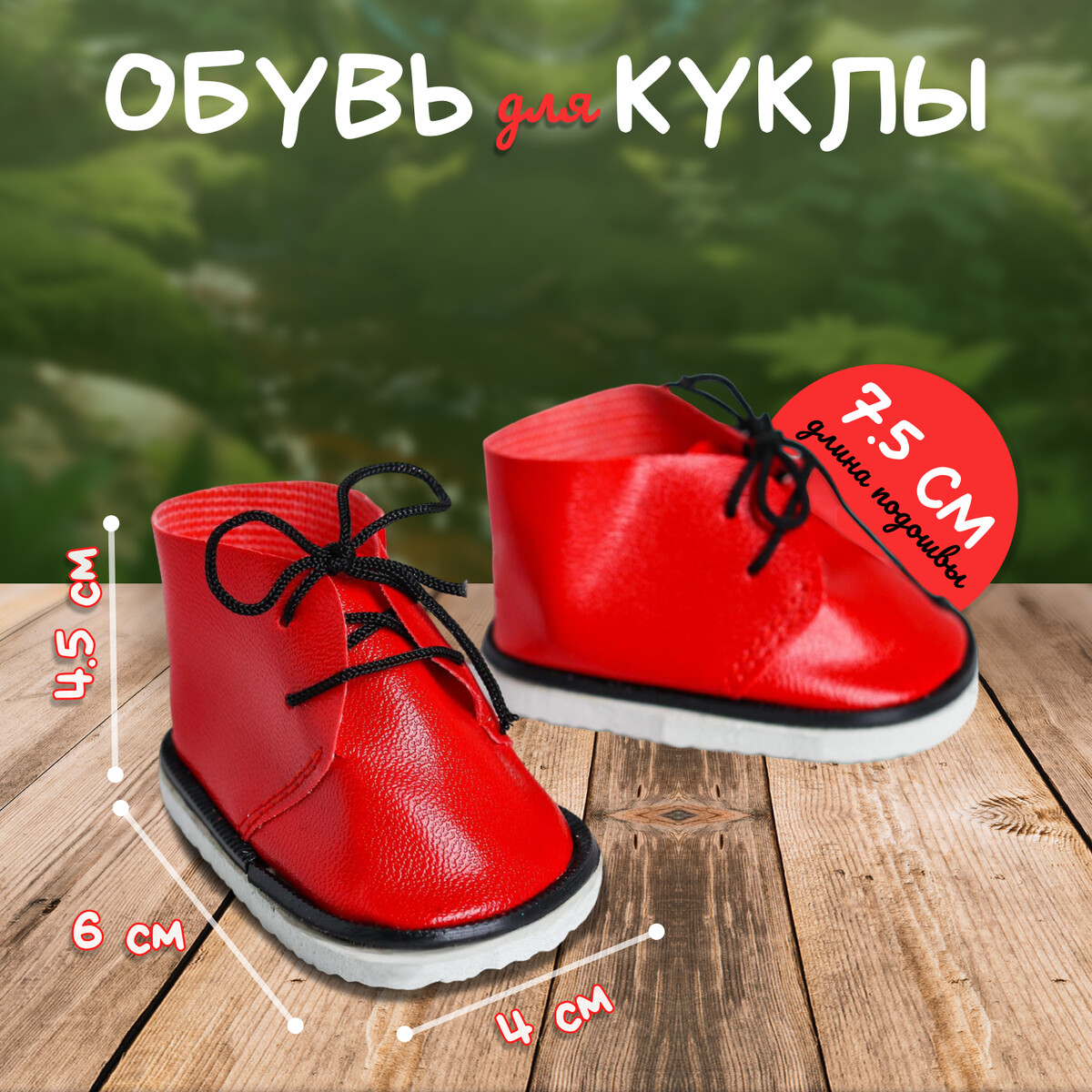 Gotz Тапочки для куклы - bytovuha52.ru