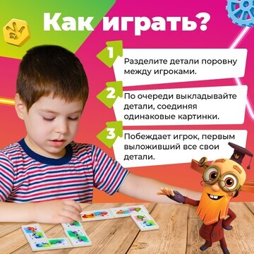 Домино Фиксики