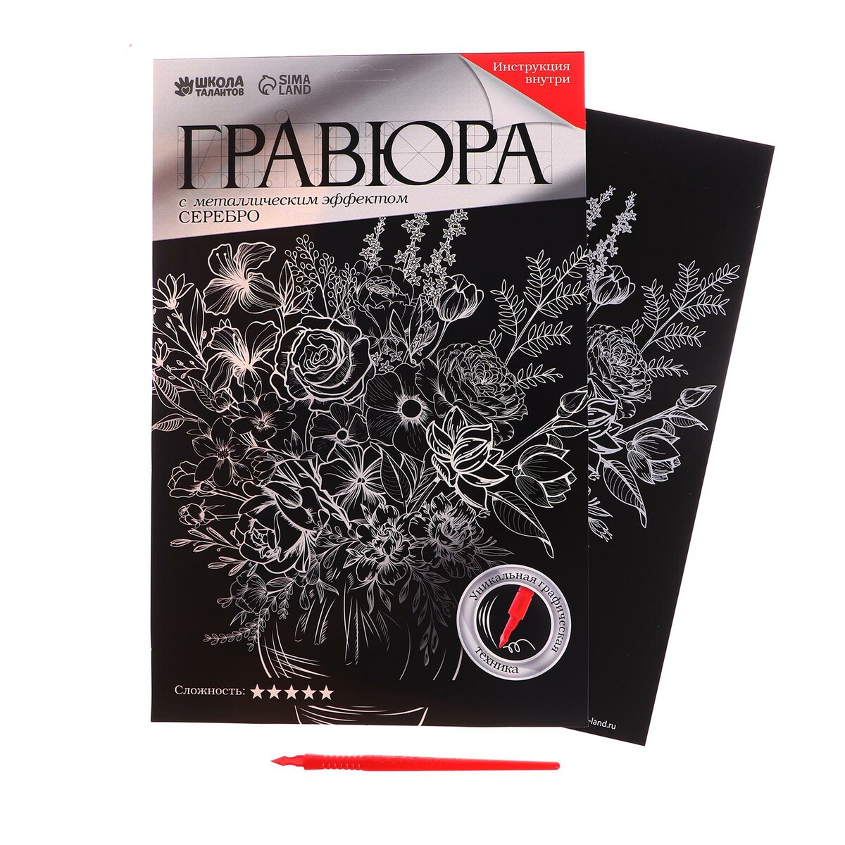 

Гравюра