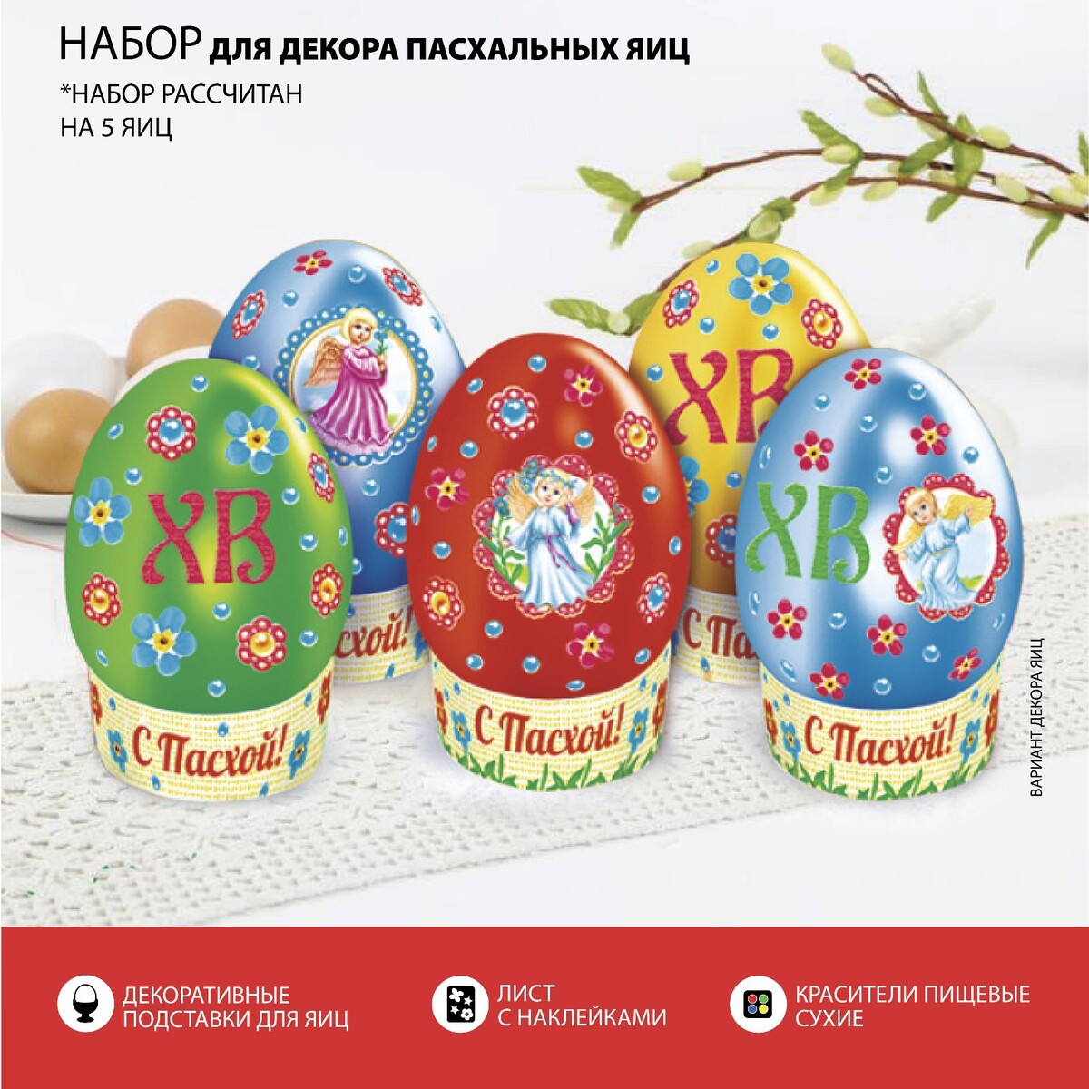 Пасхальный набор для украшения яиц No brand, цвет разноцветный