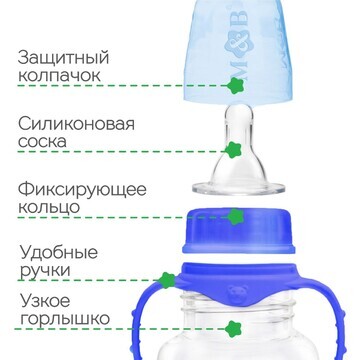 Бутылочка для кормления m&b