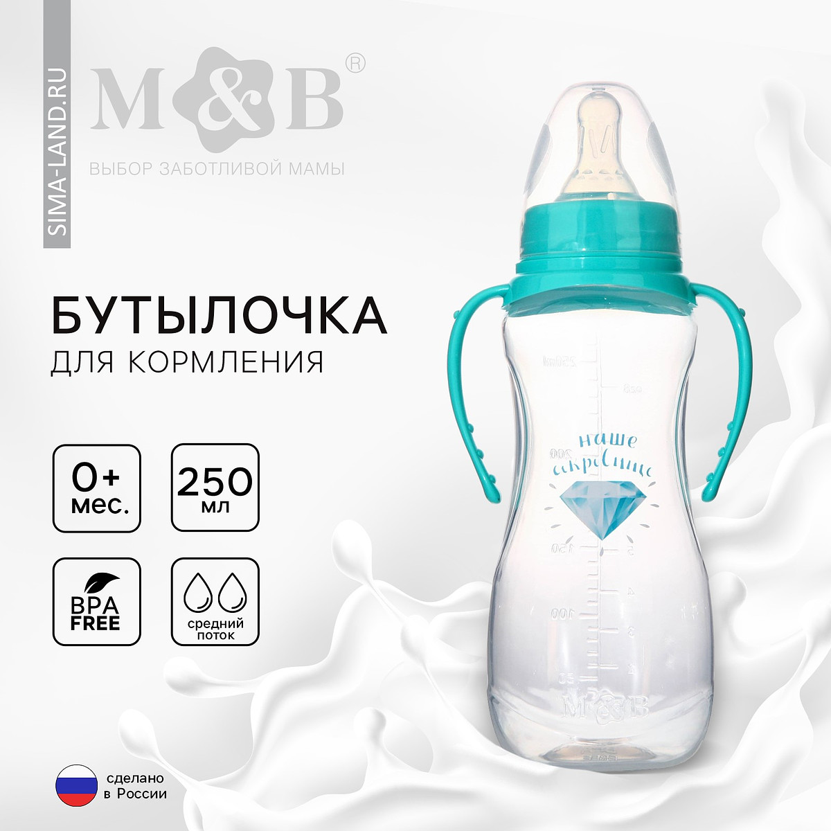 

Бутылочка для кормления m&b, Бирюзовый