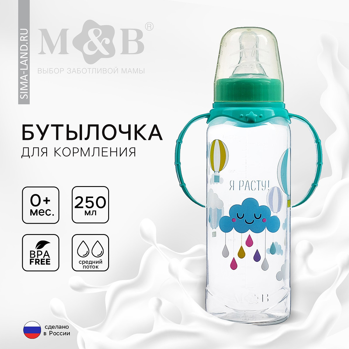 

Бутылочка для кормления m&b, Зеленый;голубой