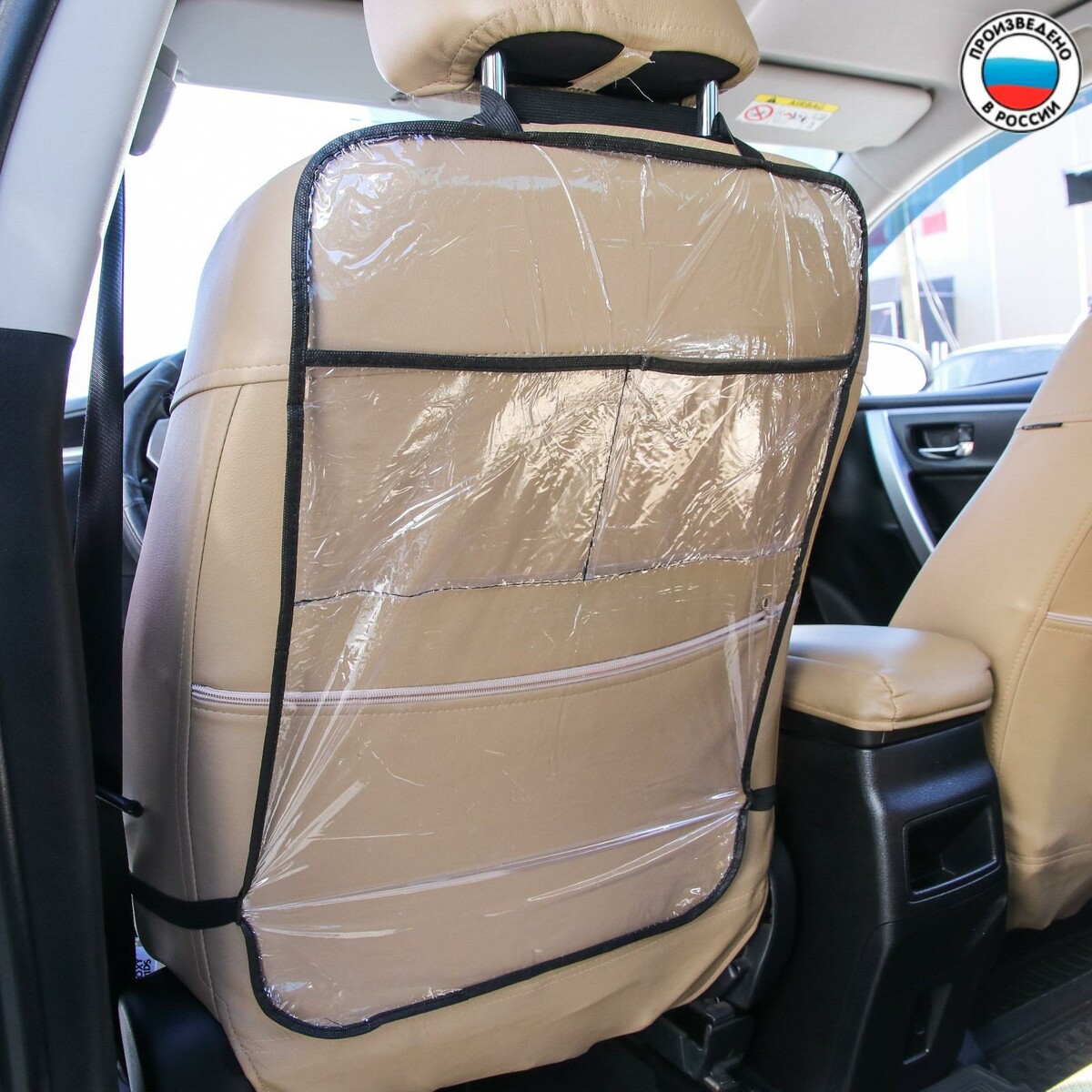 Защитная накидка на спинку сиденья автомобиля, 2 кармана, 605х400 мм, пвх подстаканник для автомобиля крепление прищепка
