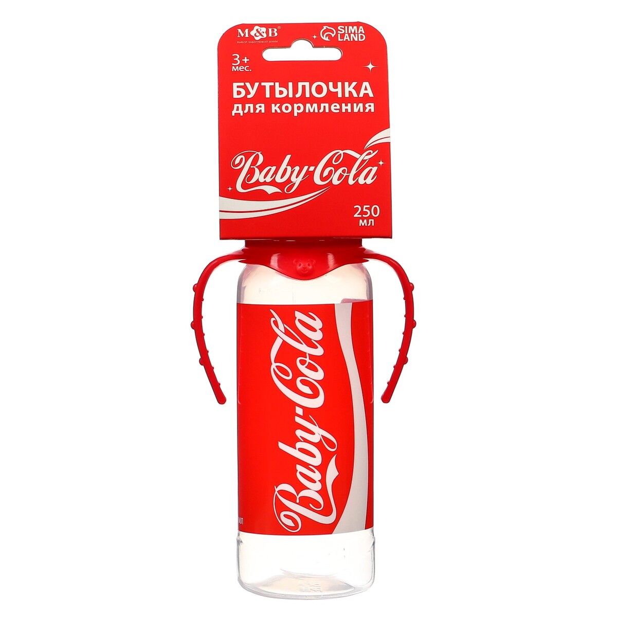 Бутылочка для кормления baby cola, 250 мл., классическое горло, от 3 мес, цилиндр, с ручками