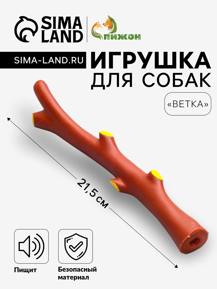 

Игрушка пищащая, Коричневый