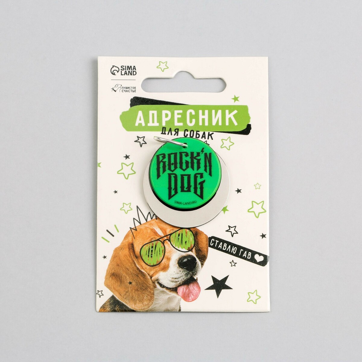 

Адресник для собак, Зеленый