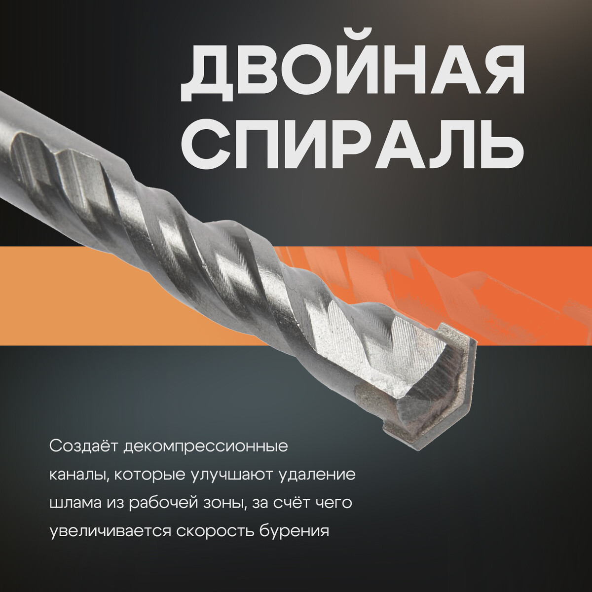 

Бур по бетону тундра, двойная спираль, sds-plus, 8 х 210 мм
