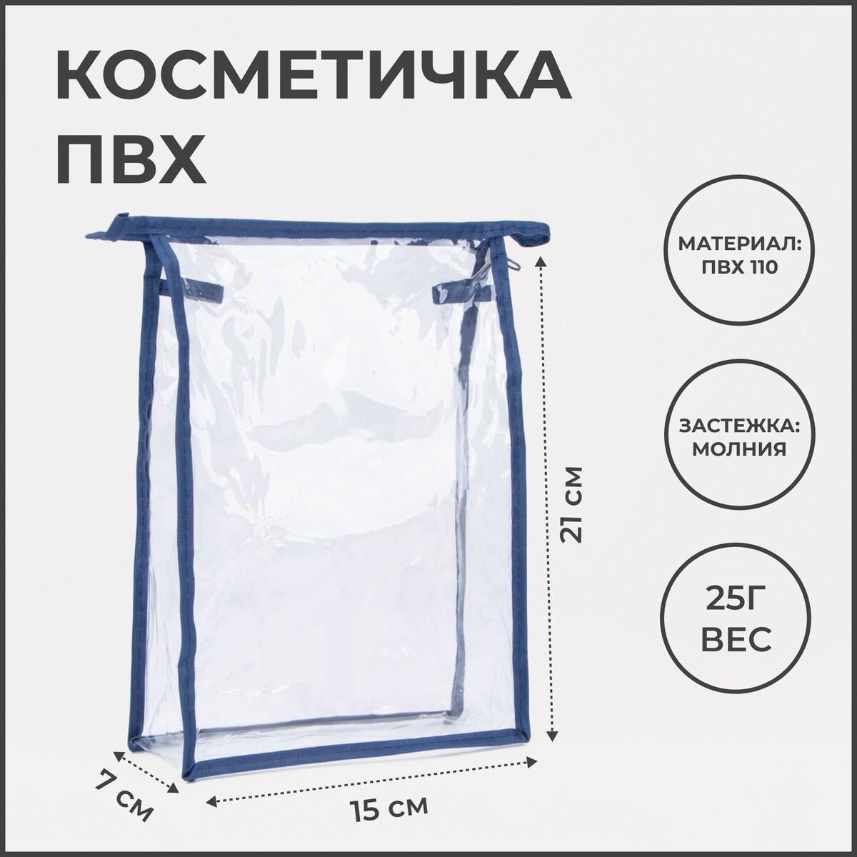 

Косметичка на молнии, цвет синий
