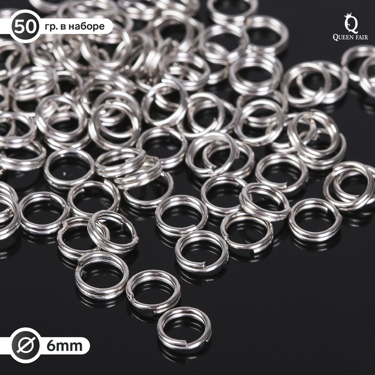 Кольцо соединительное двойное, неразъемное 0,6 см (набор 50 г, ± 510 шт.) см-1025, цвет серебро