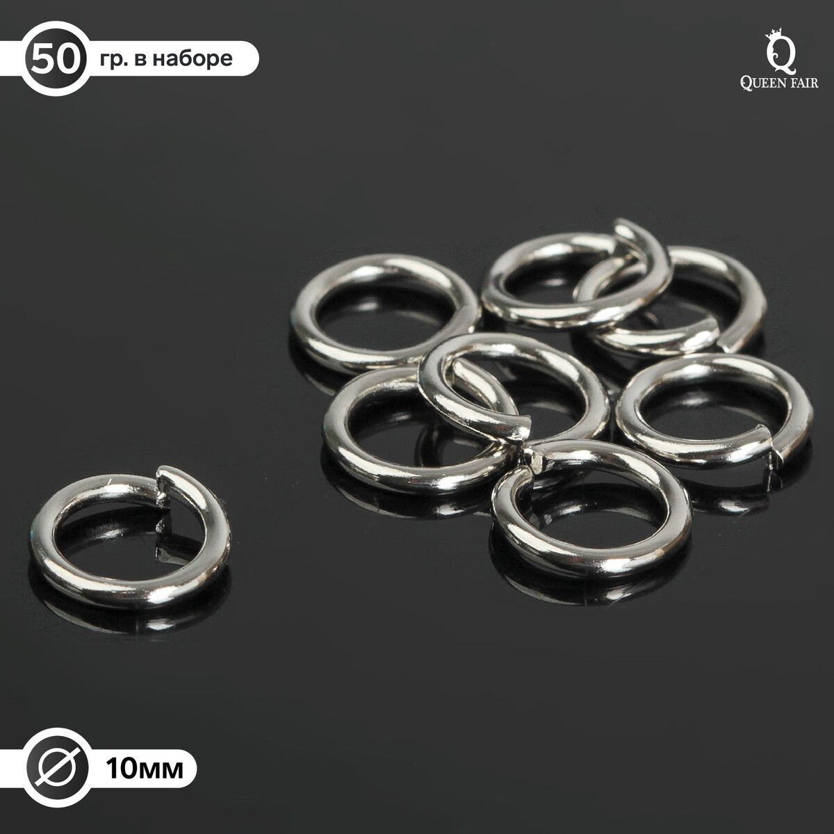 Кольцо соединительное, 1,6×10 мм (набор 50 г, ± 130 шт.) см-1009, цвет серебро кольцо соединительное разъемное 1 6 х 10мм набор 50 гр ±130 шт см 1009 серебро