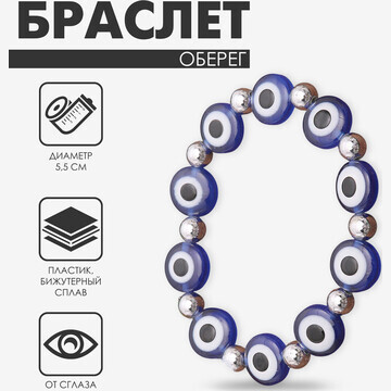 Браслет-оберег QF