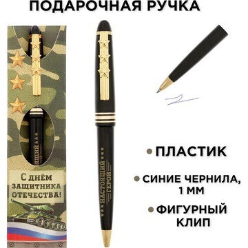 Ручка подарочная ArtFox