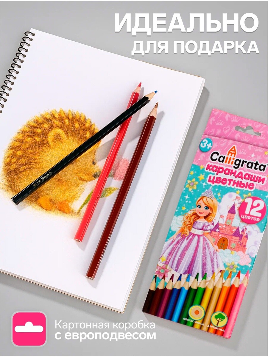 

Карандаши calligrata, Разноцветный;микс