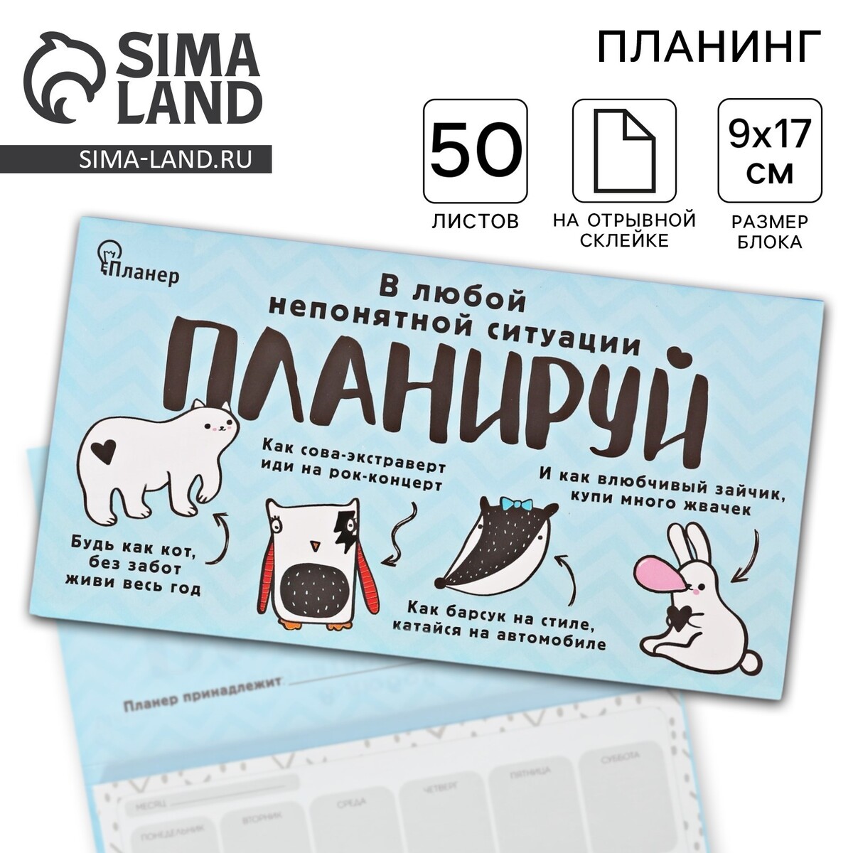 

Планер с отрывными листами, Голубой