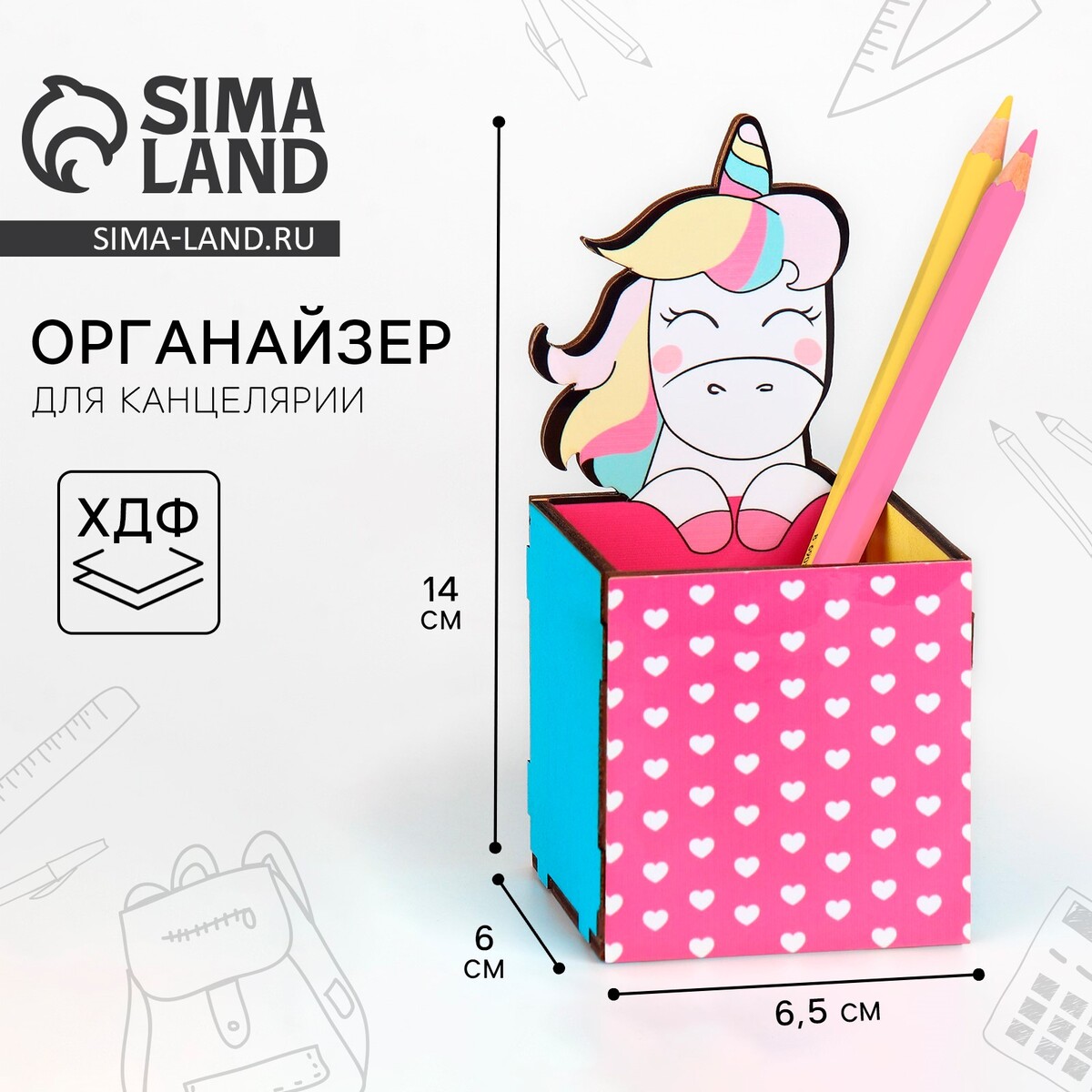 

Органайзер для канцелярии, Разноцветный